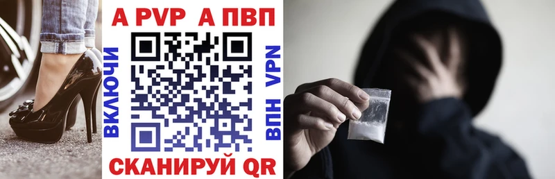 Альфа ПВП Соль Чаплыгин