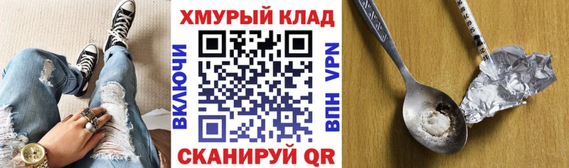 Героин Heroin  blacksprut ссылки  Чаплыгин 