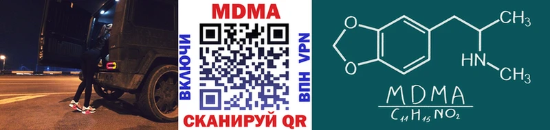 MDMA crystal  мориарти Telegram  Чаплыгин  закладки 